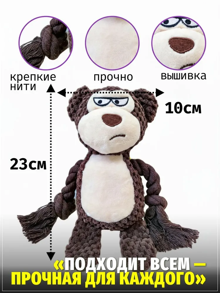 Обезьяна