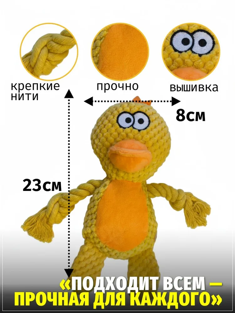 Утенок