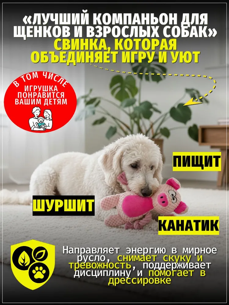 Поросенок