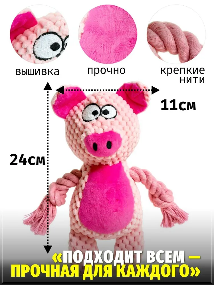 Поросенок