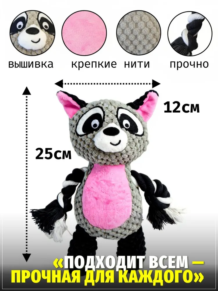 Енот