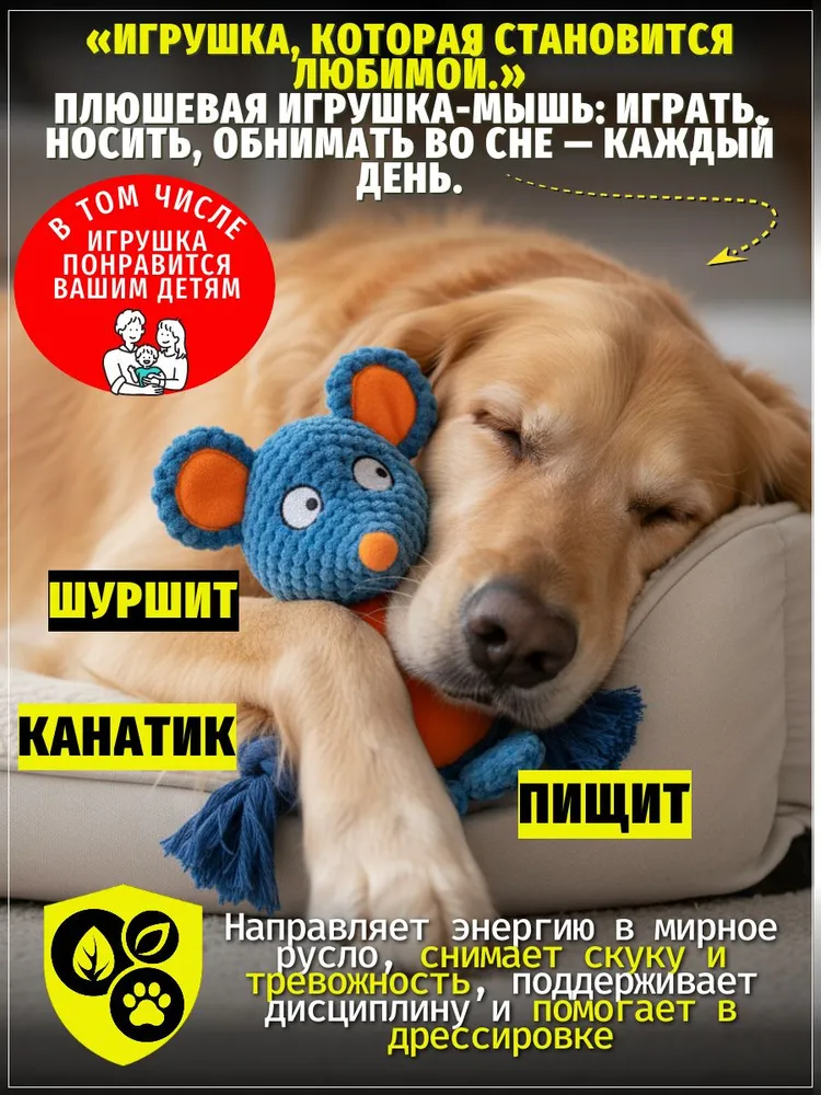 Мышь