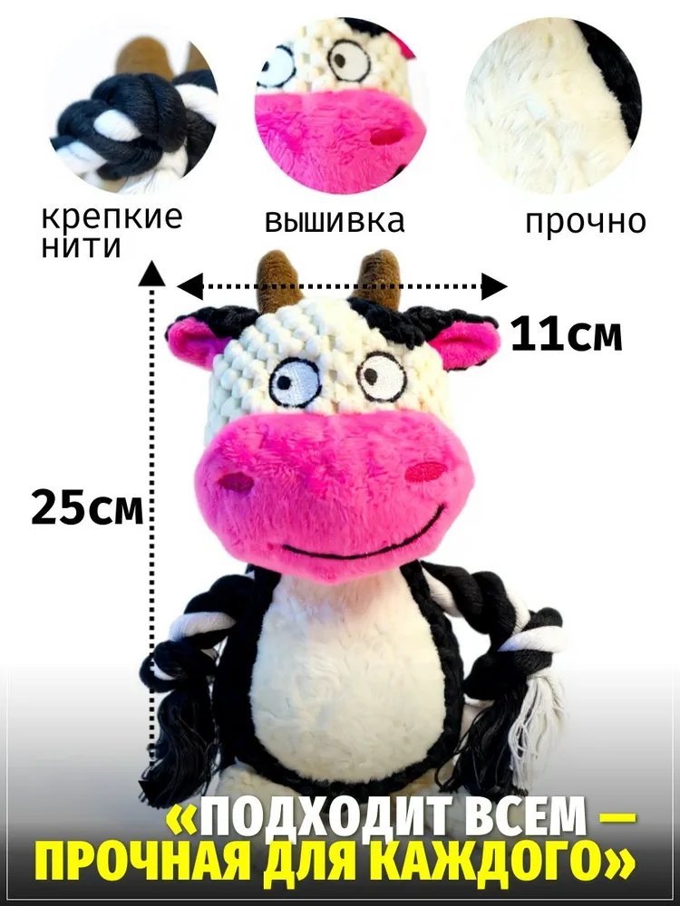 Корова