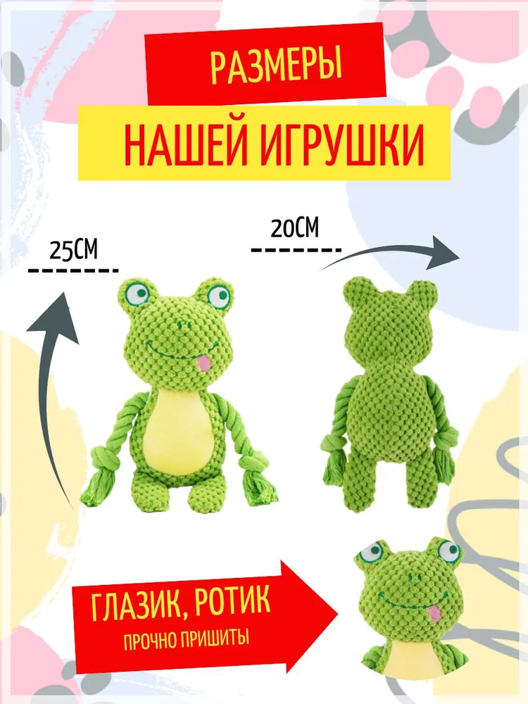 Лягушка
