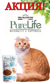 Акция на паучи Pure Life для кошек Акция на паучи Pure Life для кошек